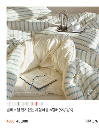 The Essential Coverless Duvet